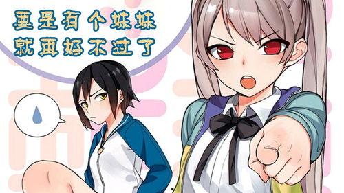 性转的漫画,一场颠覆传统的漫画之旅