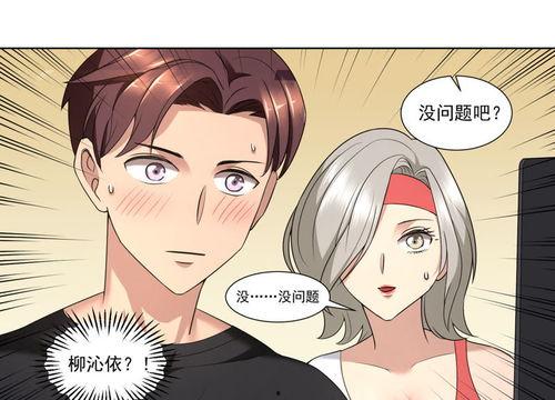 女教练漫画,活力四溢的健身风采